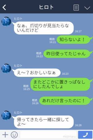 【だらしない夫】『うっかりしてた！』”物の管理”＆”ゴミ捨て”もできない夫…⇒理不尽な【逆ギレ】をきっかけに妻、大激怒！