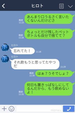 【だらしない夫】『うっかりしてた！』”物の管理”＆”ゴミ捨て”もできない夫…⇒理不尽な【逆ギレ】をきっかけに妻、大激怒！