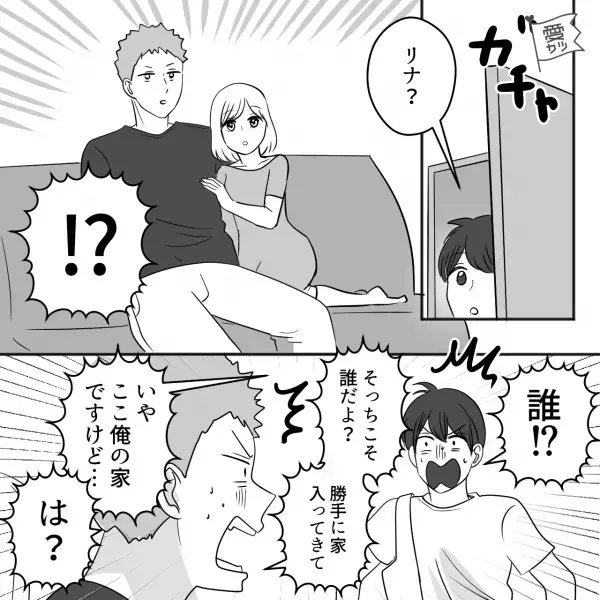 家に帰ると…『誰！？』『そっちこそ誰だよ！？』同棲中の彼女が“知らない男性”を連れ込んでいた！？→最悪な状況に彼女は…