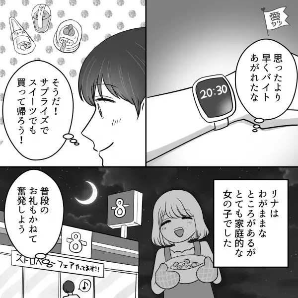 家に帰ると…『誰！？』『そっちこそ誰だよ！？』同棲中の彼女が“知らない男性”を連れ込んでいた！？→最悪な状況に彼女は…
