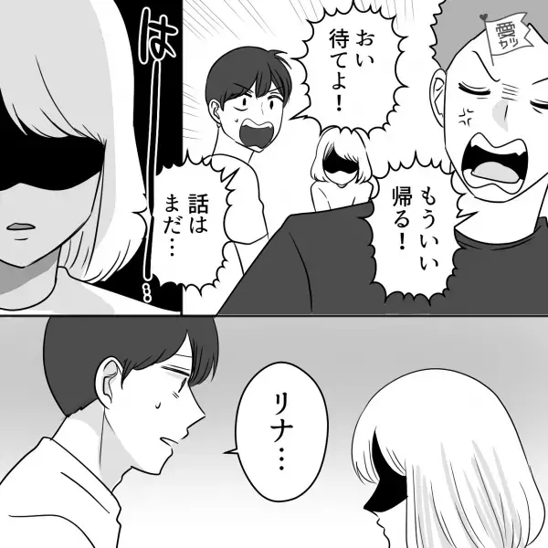 家に帰ると…『誰！？』『そっちこそ誰だよ！？』同棲中の彼女が“知らない男性”を連れ込んでいた！？→最悪な状況に彼女は…