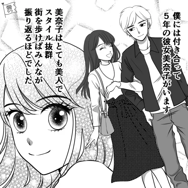 【プロポーズ直前の事件！？】“交際5年の美人な彼女”との将来を真剣に考えていると…彼女『会ってほしいの』⇒いよいよ“お願い”されて頭が真っ白！