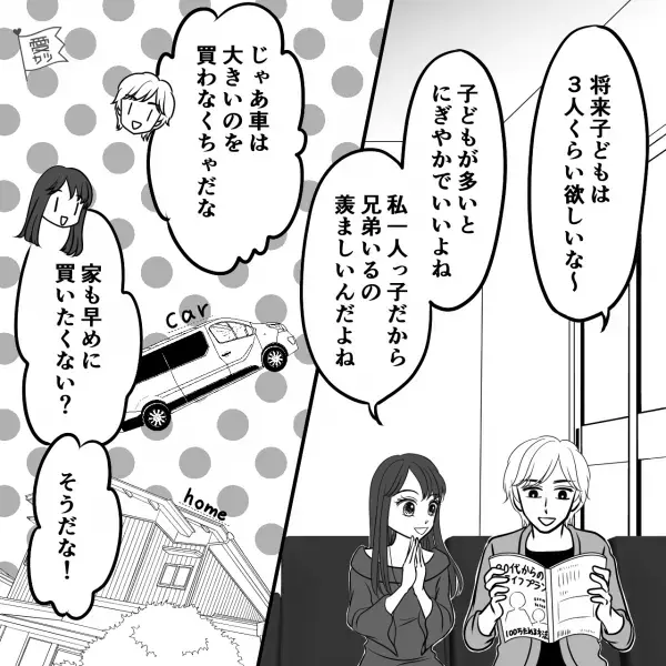 【プロポーズ直前の事件！？】“交際5年の美人な彼女”との将来を真剣に考えていると…彼女『会ってほしいの』⇒いよいよ“お願い”されて頭が真っ白！