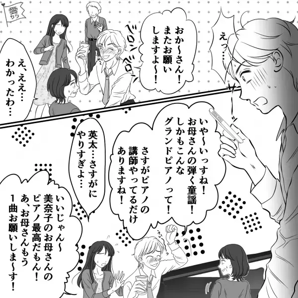 彼女の父「まあ飲んでくれ！」俺「いただきます！」次の瞬間…目を開けると“自宅”にいた！？彼女からの【鬼メッセージ】ですべてを察する…