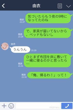 【彼氏と同棲開始！】家具なし状態の中…彼氏の“トンデモ行動”に驚愕…⇒同棲生活1日目は寂しすぎるスタートに！