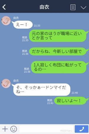 【彼氏と同棲開始！】家具なし状態の中…彼氏の“トンデモ行動”に驚愕…⇒同棲生活1日目は寂しすぎるスタートに！