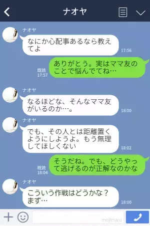 『あの子のママ、習い事させてないらしいわよ』“他人の家庭に口出す”性悪ママ友⇒夫考案の【ナイスアイデア】で一件落着！？