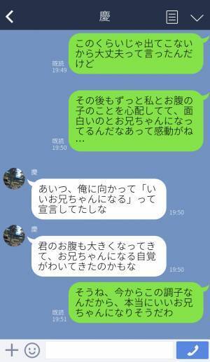 【ほっこり】妊娠中、子どもを幼稚園へ送っていると…息子が突然”大声”を出した！？⇒【驚きの理由】に子どもの成長を感じた…！