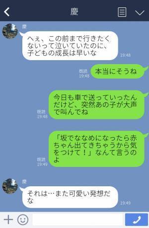 【ほっこり】妊娠中、子どもを幼稚園へ送っていると…息子が突然”大声”を出した！？⇒【驚きの理由】に子どもの成長を感じた…！