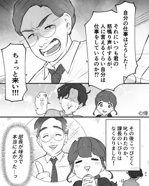 立場の弱い社員に怒鳴り散らす上司…⇒数年後“救世主”が登場！？『ちょっと来い！』『はひっ…』