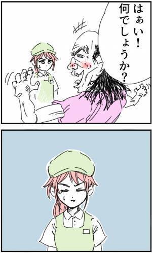 【迷惑客と直接対決！】「私はあなたが…」非常識行為に我慢の限界…！→今までの気持ちをぶつけると客の“様子に異変”が…！？