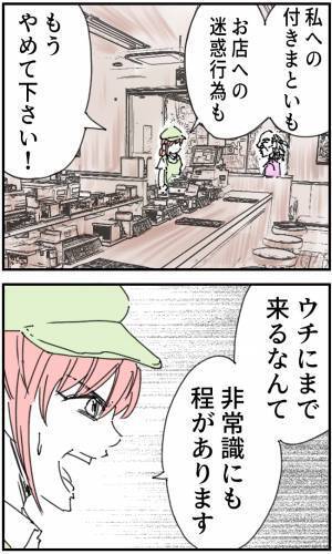 「金輪際、私の前に現れないで！」迷惑客との直接対決！今までの気持ちをぶつけると…→「ブツブツブツ…」突如、男に“異変”が…！？