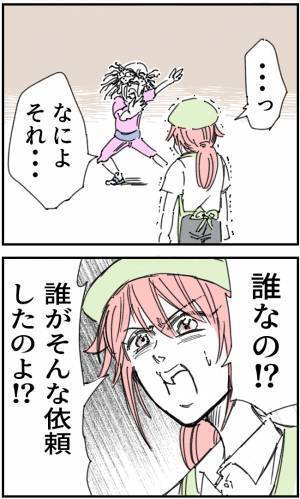 【依頼を受けたストーカー】私「誰がそんな依頼したのよ！？」金を受け取り嫌がらせ行為を続けていた！？→男が指を差した先には…