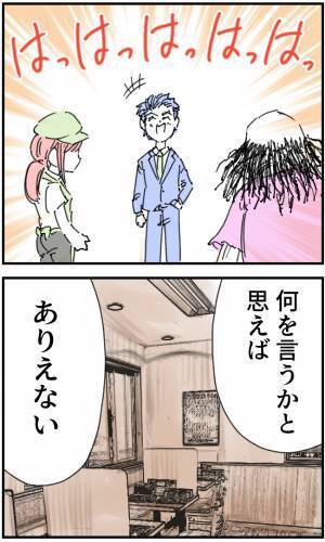 上司「はっはっはっ」店長への“嫌がらせの依頼主”と疑われたが…笑顔で否定！？→次の瞬間“店長のストーカー”が【不敵な笑み】を浮かべて…