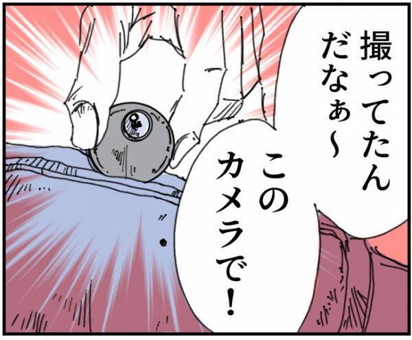 迷惑客「あの時のお前の言動すべてを…」女店長への嫌がらせ行為はマネージャーの仕業！？→動かぬ証拠を手にした【驚くべき手口】とは…