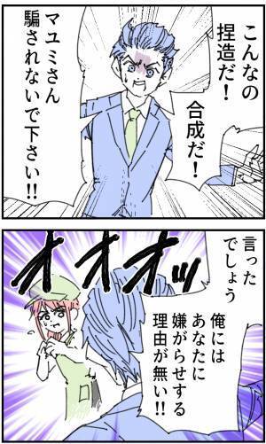 【黒幕はマネージャー】客に“迷惑行為を指示”する悪行為が発覚。女店長が証拠の動画を見せると⇒「こんなの捏造だ！」真っ向否定するが…【漫画】