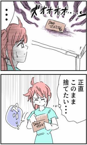 【ヤバい客が自宅に…】店長「このまま捨てたい…」店の常連の“ヤバイ客”が店長の自宅に！？→置いて行った手紙の中身を見て言葉を失う…