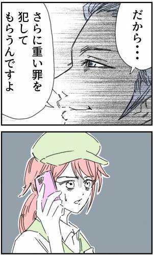 上司「立派な犯罪者です」牛丼店の女性店長に“好意を寄せる”迷惑客…→上司考案の【身の毛もよだつ対策】に言葉を失う…！