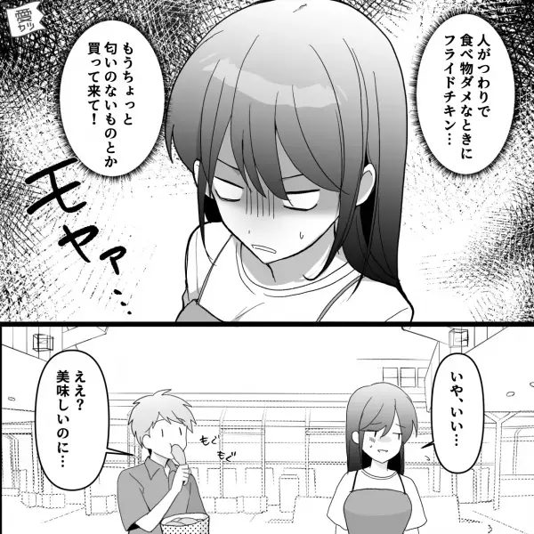 匂いつわりの嫁の前で爆食…夫『いやーこのチキン美味しい！』苦しむ嫁への配慮はゼロ！？⇒つわりの辛さを伝えると、”興味ナシ”の反応で…！？