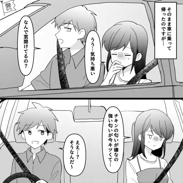 匂いつわりの嫁の前で爆食…夫『いやーこのチキン美味しい！』苦しむ嫁への配慮はゼロ！？⇒つわりの辛さを伝えると、”興味ナシ”の反応で…！？