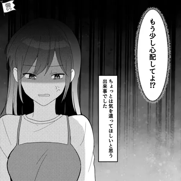 匂いつわりの嫁の前で爆食…夫『いやーこのチキン美味しい！』苦しむ嫁への配慮はゼロ！？⇒つわりの辛さを伝えると、”興味ナシ”の反応で…！？