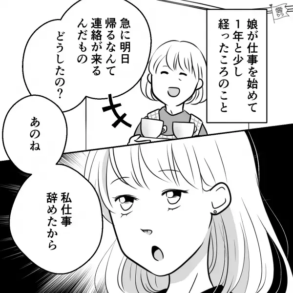 “志望校合格ライン”で喜ぶ母と暗い表情の娘⇒『どうしたの？』『あのね、私…』数年後、社会人になった娘から“衝撃の一言”を伝えられる…！