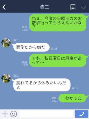【犬を飼いたがった夫】『お散歩は？』『めんどくさい』世話を押し付ける始末…⇒地震発生で犬の心配をする妻に“まさかの一言”…！
