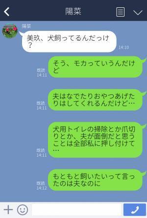 【犬を飼いたがった夫】『お散歩は？』『めんどくさい』世話を押し付ける始末…⇒地震発生で犬の心配をする妻に“まさかの一言”…！