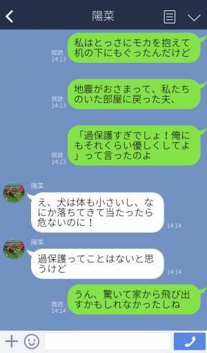 【犬を飼いたがった夫】『お散歩は？』『めんどくさい』世話を押し付ける始末…⇒地震発生で犬の心配をする妻に“まさかの一言”…！