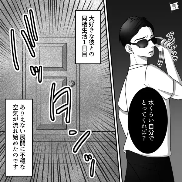 6年の遠距離恋愛を経て海外で彼氏と同棲！しかし…彼『心配させようとしないで』⇒フライト疲れで体調を崩した彼女に“衝撃の言葉”をかけてきた！？