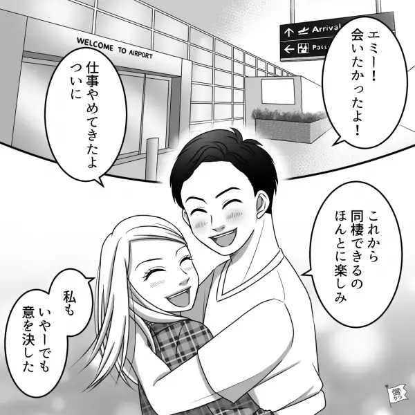 6年の遠距離恋愛を経て海外で彼氏と同棲！しかし…彼『心配させようとしないで』⇒フライト疲れで体調を崩した彼女に“衝撃の言葉”をかけてきた！？