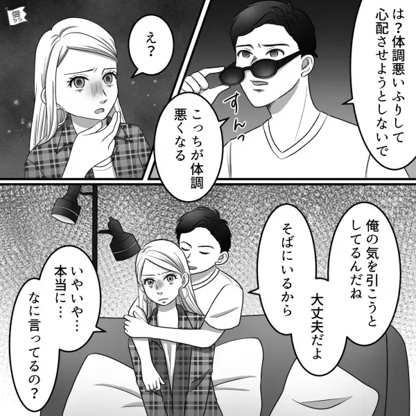6年の遠距離恋愛を経て海外で彼氏と同棲！しかし…彼『心配させようとしないで』⇒フライト疲れで体調を崩した彼女に“衝撃の言葉”をかけてきた！？
