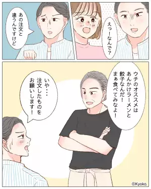 【店のおすすめを強要】ラーメン屋で…『注文してない…』提供されたのは”おすすめ料理”！？⇒【非常識すぎる店員】にガツンと一喝…！