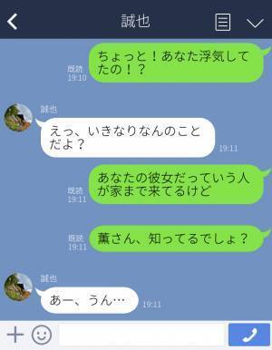 彼と同棲中♡突然女性が訪ねてきて…『私が本当の彼女なんですけど！』⇒『まさか自分が…』彼が隠していた【衝撃の事実】に耳を疑う…！