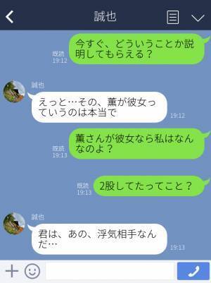 彼と同棲中♡突然女性が訪ねてきて…『私が本当の彼女なんですけど！』⇒『まさか自分が…』彼が隠していた【衝撃の事実】に耳を疑う…！