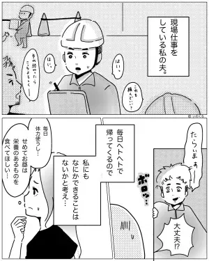 【弁当で危険な目に！？】夫のために“栄養満点な弁当”を作ってみた！⇒夫『食べる前にお箸が…』予想外すぎるトラブル発生！？案外難しい…