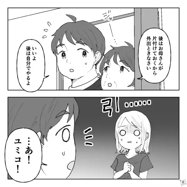 結婚生活3年目で義母と同居することに…「母さん、母さーん！」ある日“トイレから夫の叫び声”が！？⇒駆けつけた義母の衝撃行動に絶句…