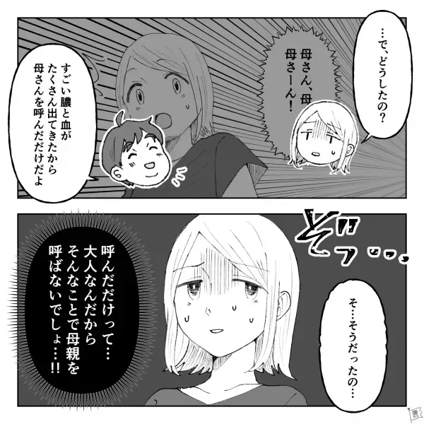 妻「あ、この人マザコンだ…」トイレに母親を呼びつけた夫…『ちゃんと拭いてもらったから！』⇒その“衝撃の理由”に身の毛もよだつ…！