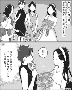 【なんかゴメン…】『合図をしたら一斉に…』“ブーケプルズ”で招待客を集めたら…⇒ブーケを引き当てた人たちに驚き…！