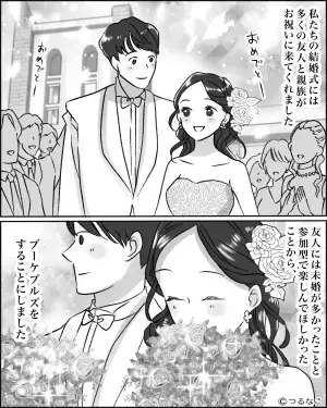 【なんかゴメン…】『合図をしたら一斉に…』“ブーケプルズ”で招待客を集めたら…⇒ブーケを引き当てた人たちに驚き…！