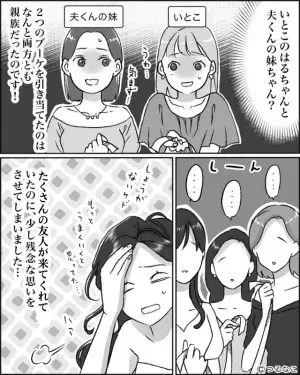 【なんかゴメン…】『合図をしたら一斉に…』“ブーケプルズ”で招待客を集めたら…⇒ブーケを引き当てた人たちに驚き…！