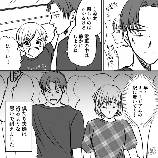 鉄道好きの息子と電車で移動中…息子の隣に座る男性がカバンを物色⇒『まさかここで食べるのか！？』予想外の行動に周囲は唖然…