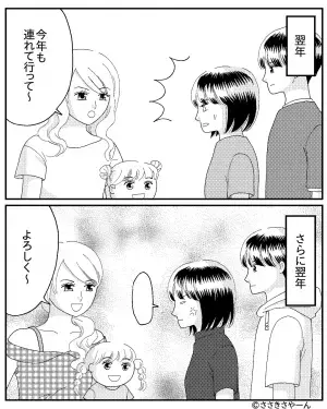 【失礼すぎる義妹】『よろしく～』義妹が“自分の子ども”を兄夫婦に押しつけ！？⇒さらに【無礼すぎる態度】にイラっと…！