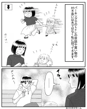 【失礼すぎる義妹】『よろしく～』義妹が“自分の子ども”を兄夫婦に押しつけ！？⇒さらに【無礼すぎる態度】にイラっと…！