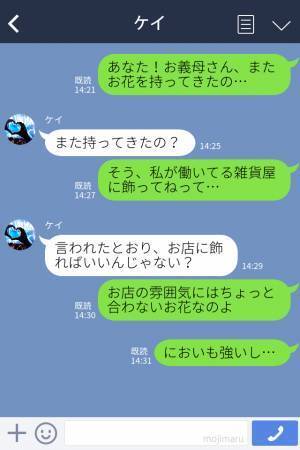 『家が花屋みたいになってきた…』義母の悪気のない“贈り物攻撃”が大迷惑！？⇒善意が裏目に出て嫁を苦しめる結果に…