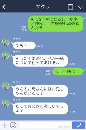 父の単身赴任が決定…娘『私も一緒に行く！だって…』“意外な反応”に期待と感動が膨らむも…⇒【まさかの勘違い】発覚でぬか喜び…？