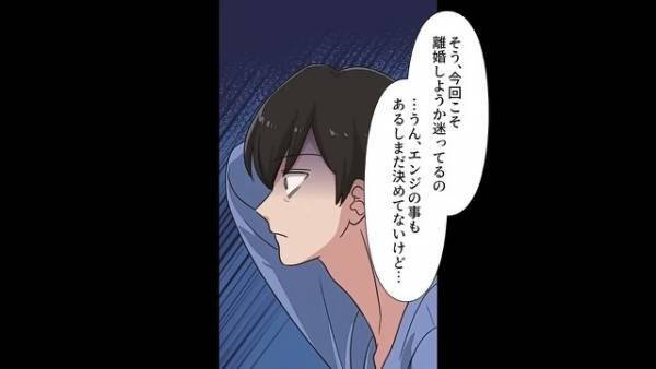 【有給を却下する上司】“家族仲が良い部下”に嫉妬！？自分だけ休暇を取ってしまい…⇒『有給を私情で…』部長の雷が落ちる！？【漫画】