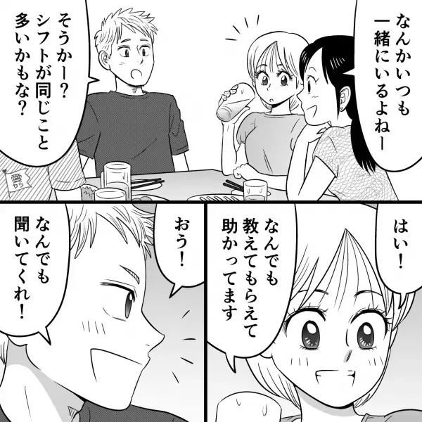 【交際後に豹変！？】バイト先の“兄のような存在の先輩”から告白！⇒交際後の出勤日…『ガタンッ！』“意外すぎる一面”を目撃する！？