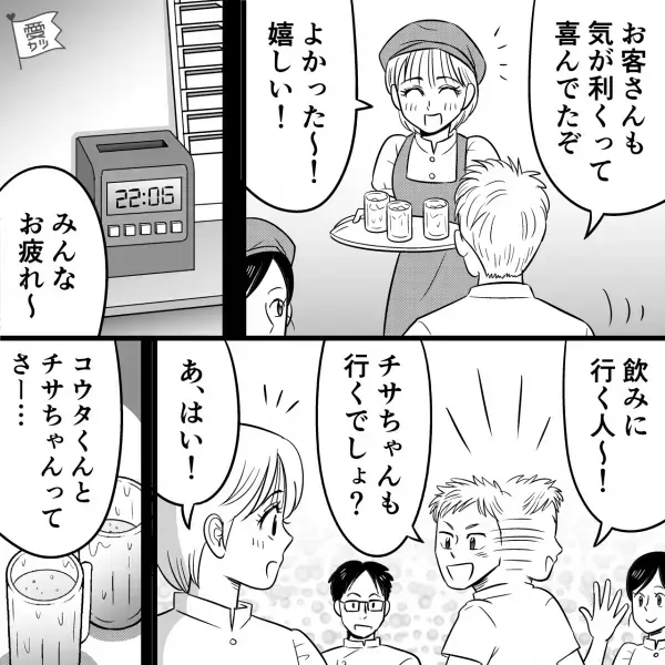 【交際後に豹変！？】バイト先の“兄のような存在の先輩”から告白！⇒交際後の出勤日…『ガタンッ！』“意外すぎる一面”を目撃する！？