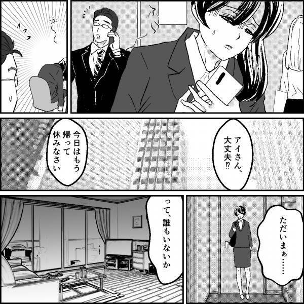嫁『朝から憂鬱…』義母からの“LINE攻撃”で体調不良に…⇒会社を早退すると、“仕事中のはず”の夫が自宅にいた…！